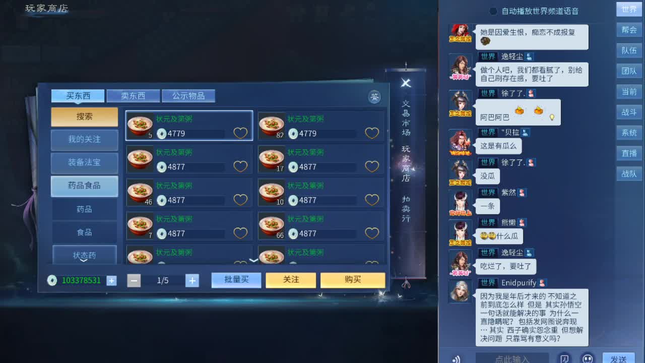 接天门山团队操作 第1段