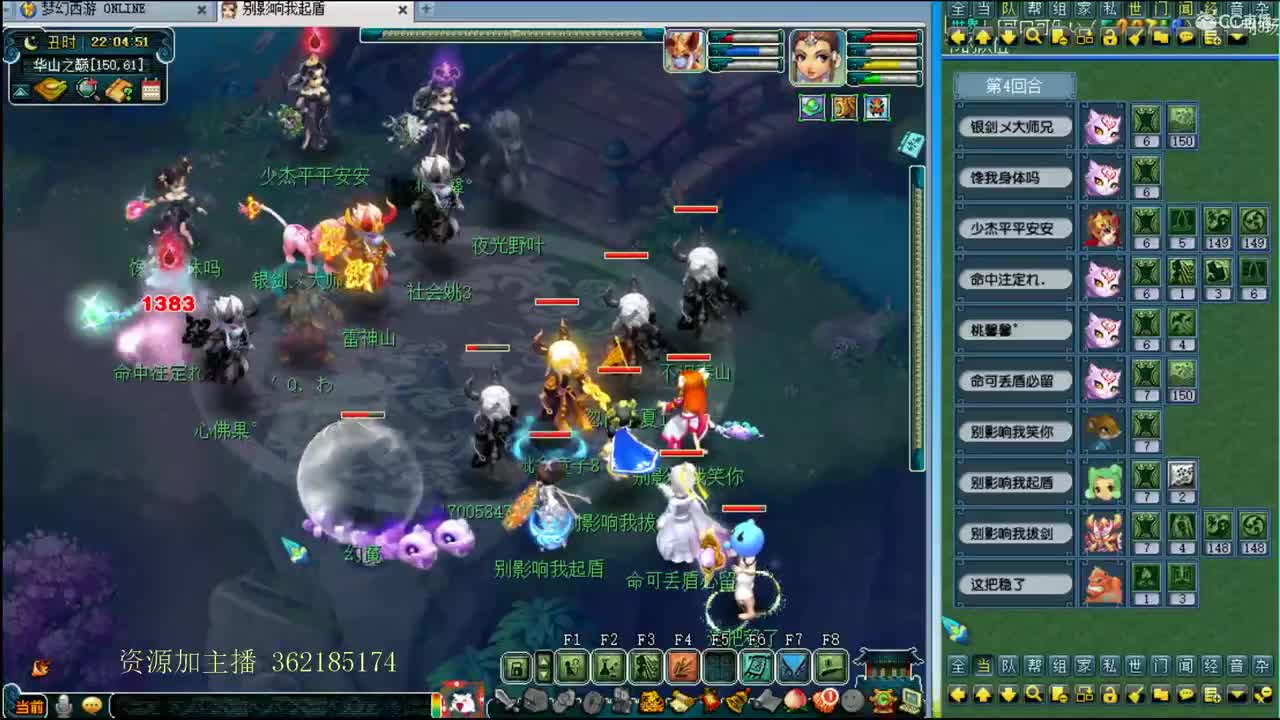 浩文 华山推土机 第2段