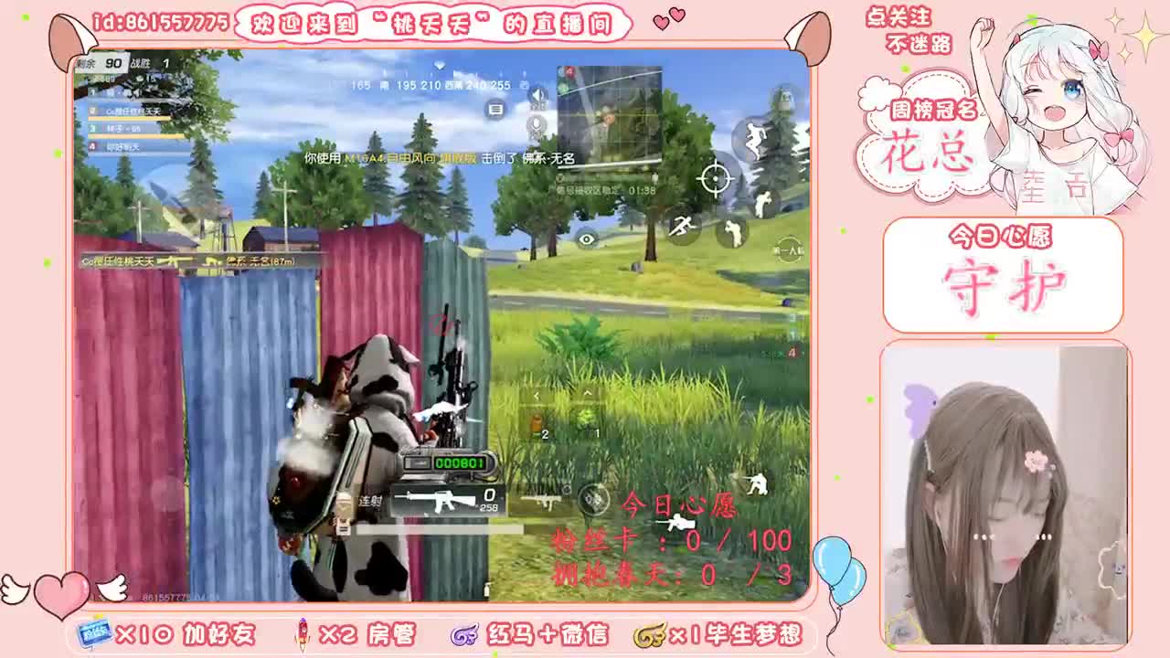 九歌生日快乐♡（求守护） 第2段