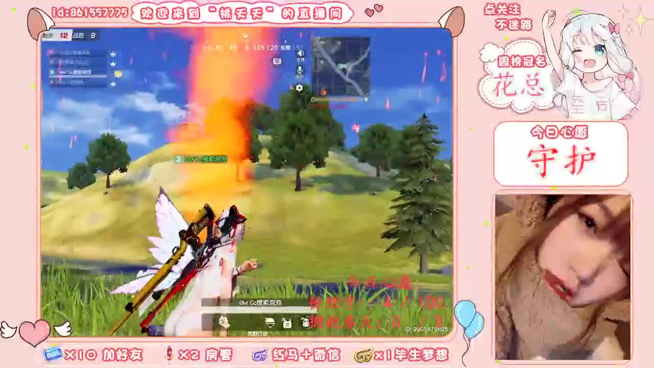 九歌生日快乐♡（求守护） 第3段