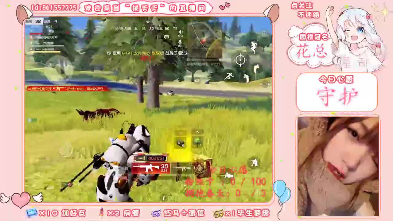九歌生日快乐♡（求守护） 第2段