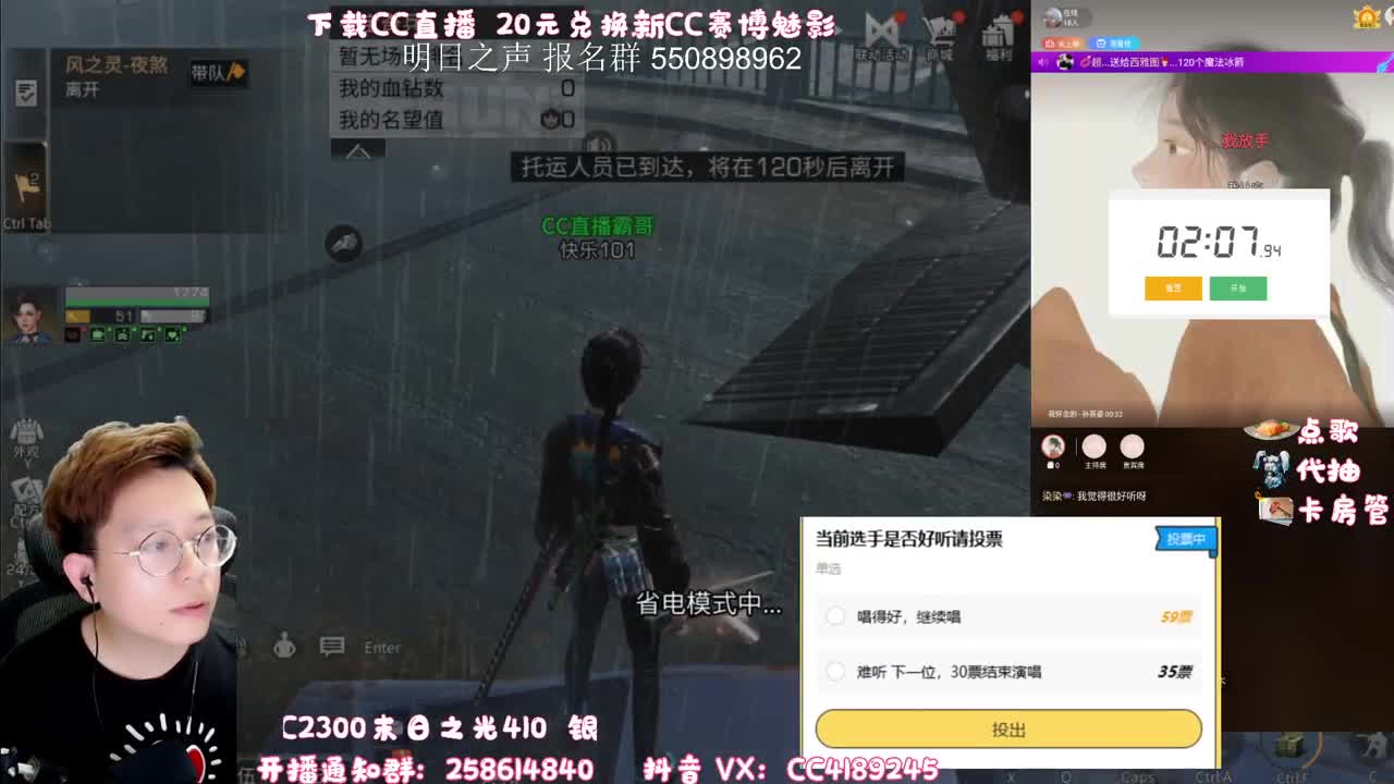 明日之声！ 第1段