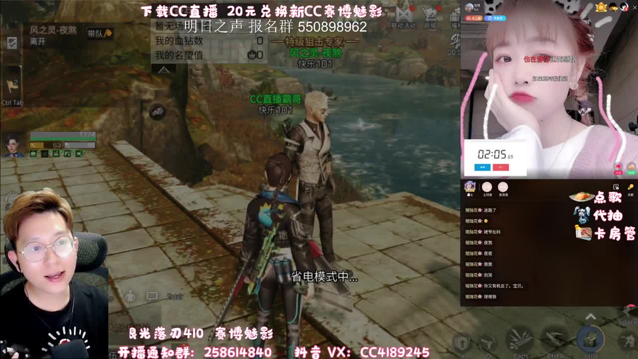 明日之声！ 第2段