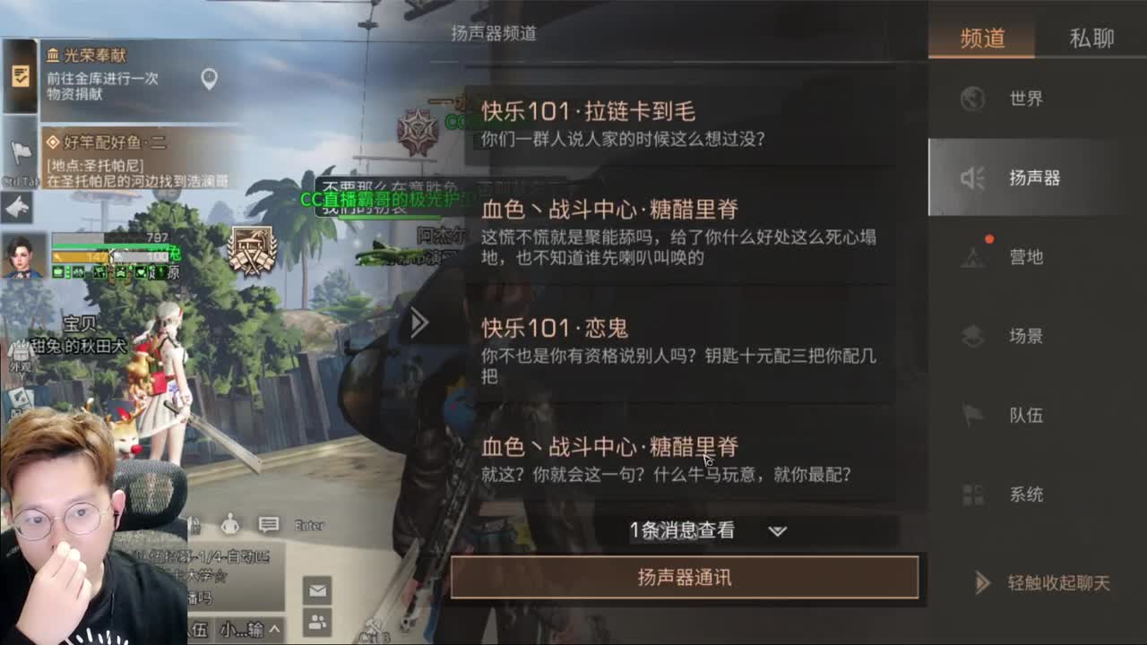 明日之声！ 第3段