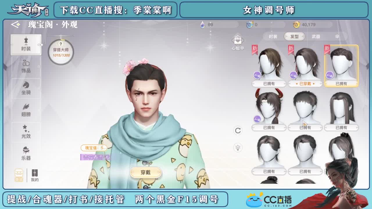 精细提战力养号 第1段