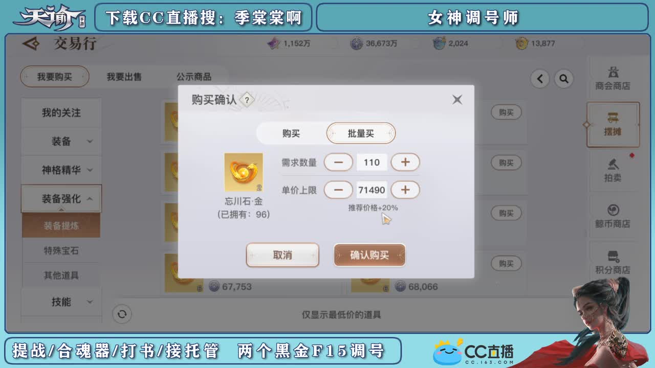 精细提战力养号 第2段