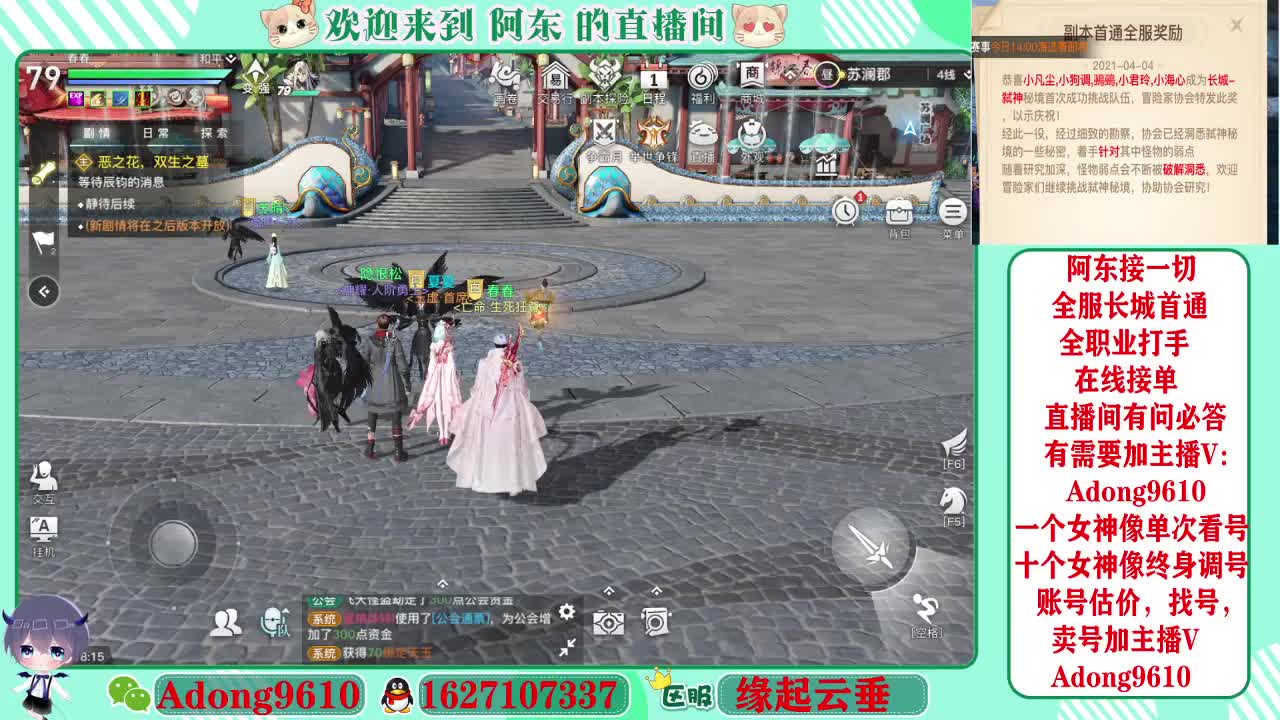 全服弑神首杀在线接单~ 第2段