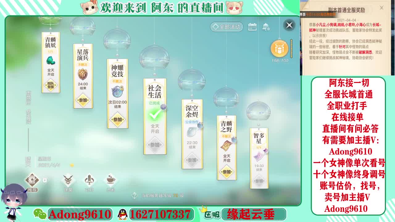 全服弑神首杀在线接单~ 第3段