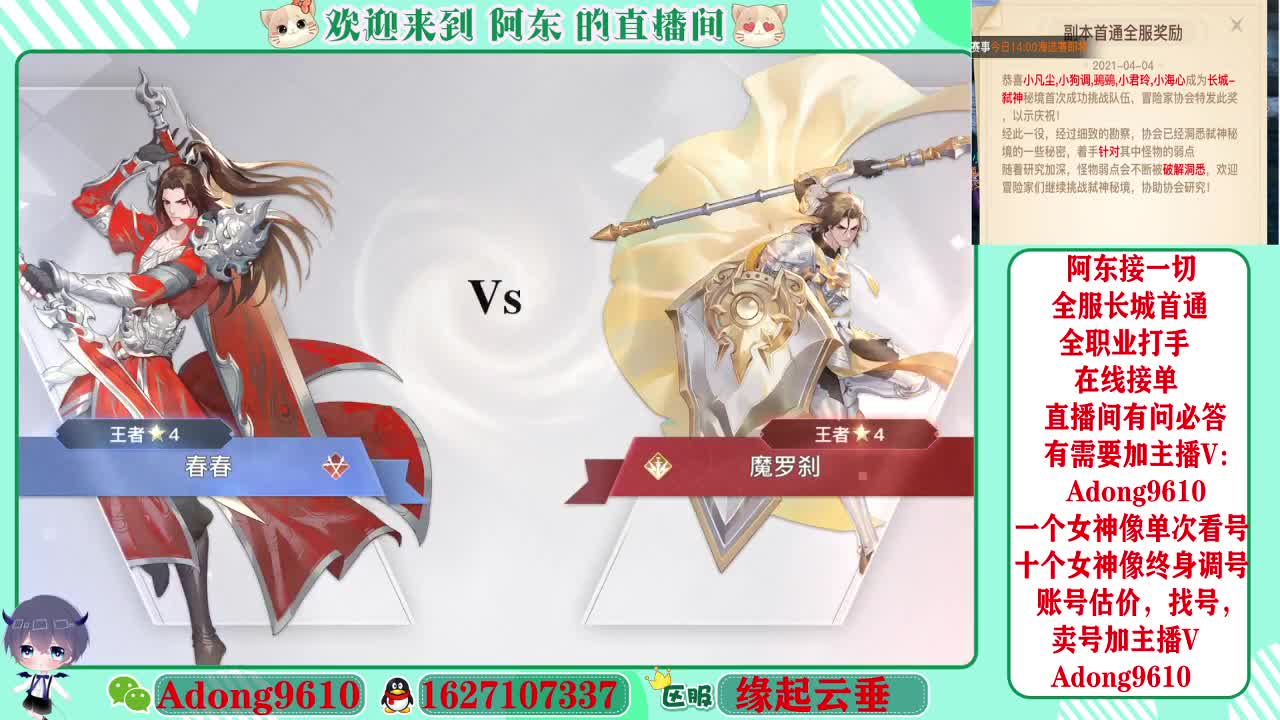 全服弑神首杀在线接单~ 第4段