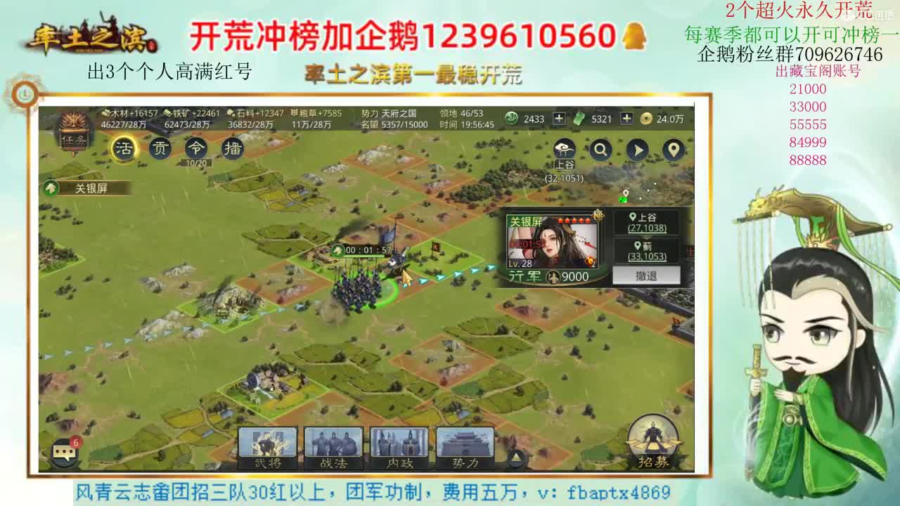 接开荒 职业账号估价师 第1段