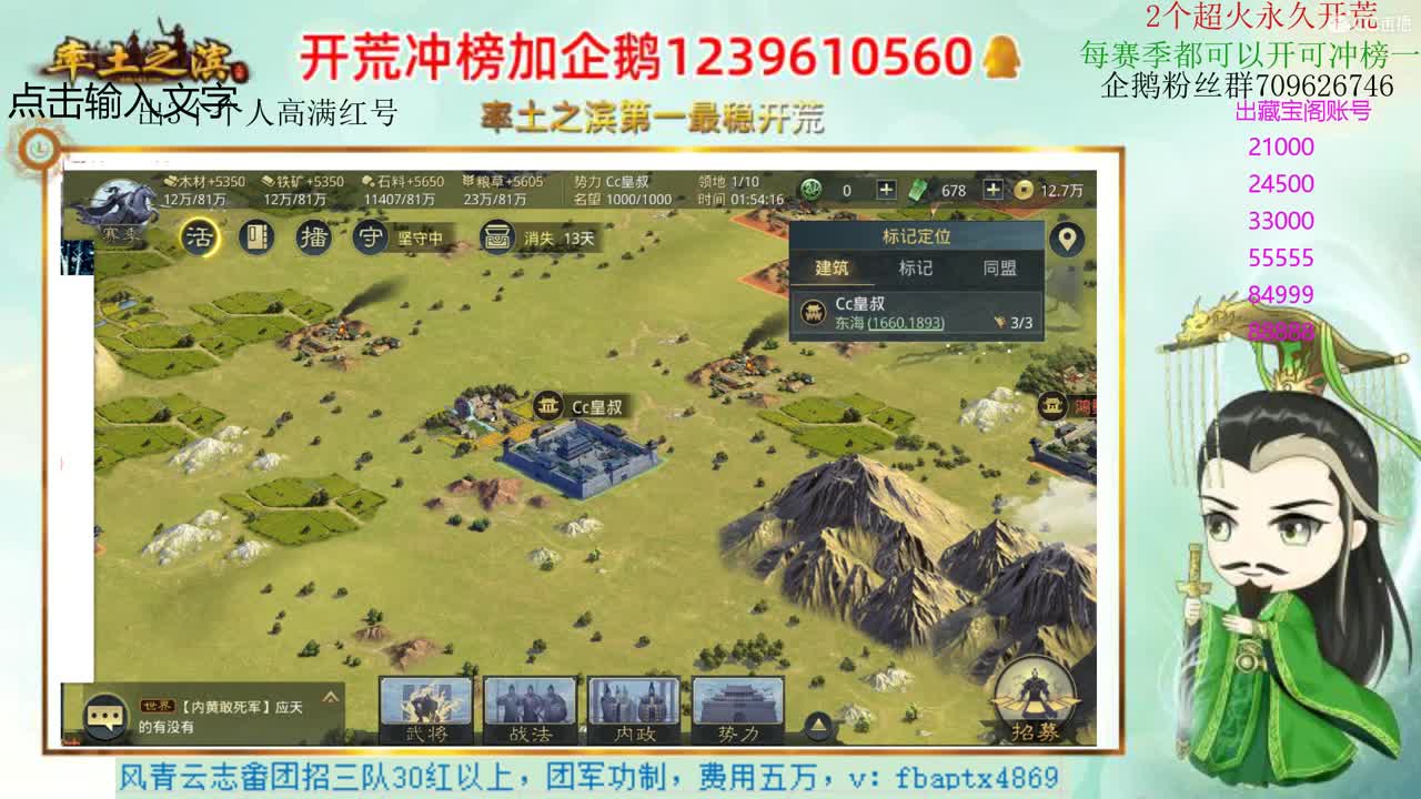 接开荒 职业账号估价师 第3段