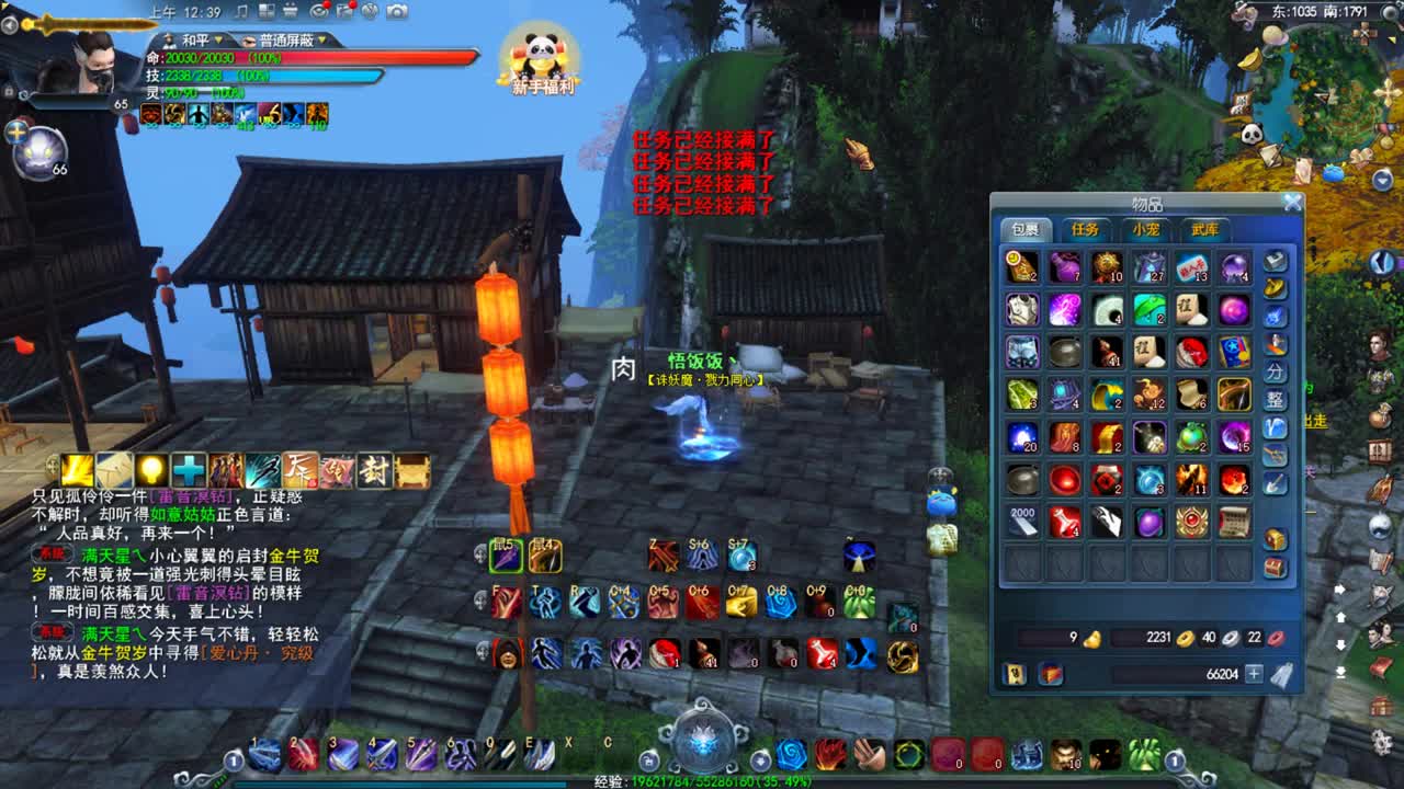 新区冲冲冲 第1段