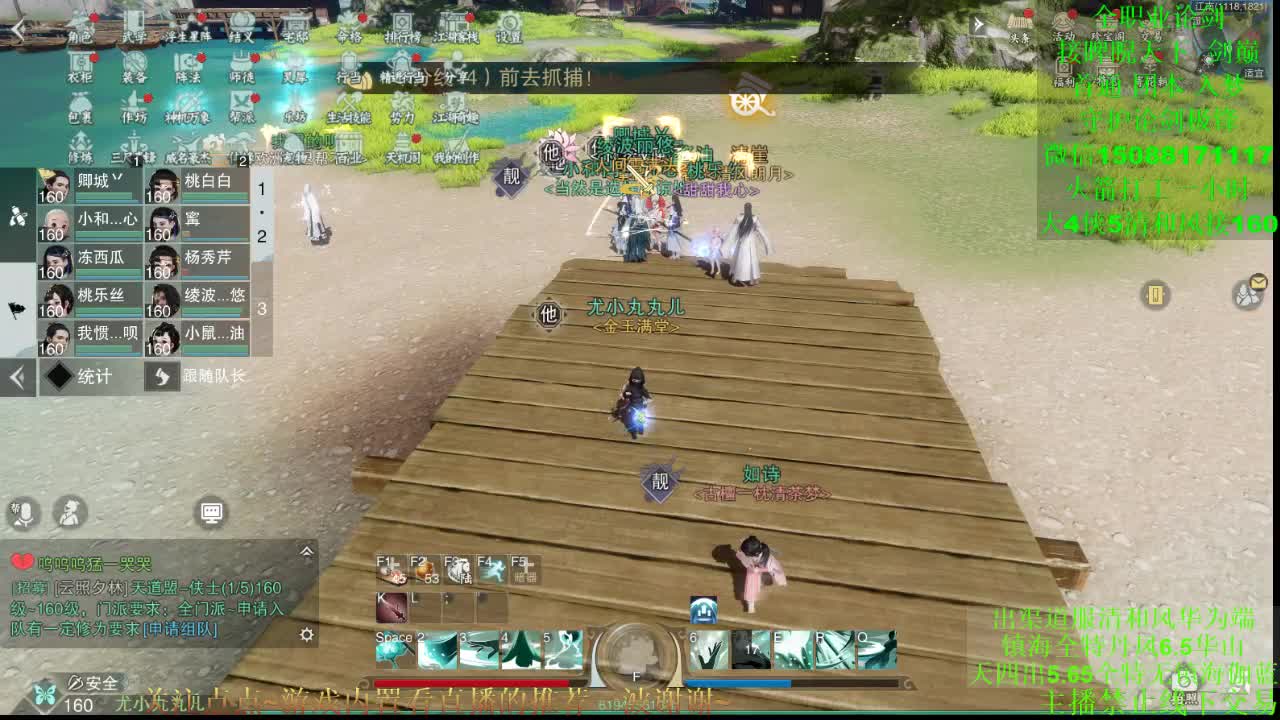 接论剑睥睨疾风首通 第2段