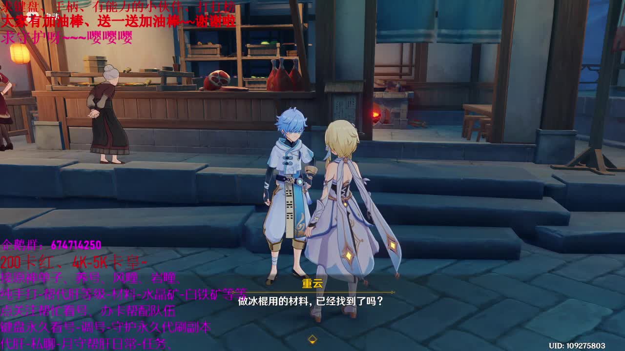 原神大神课堂、接托号养号、