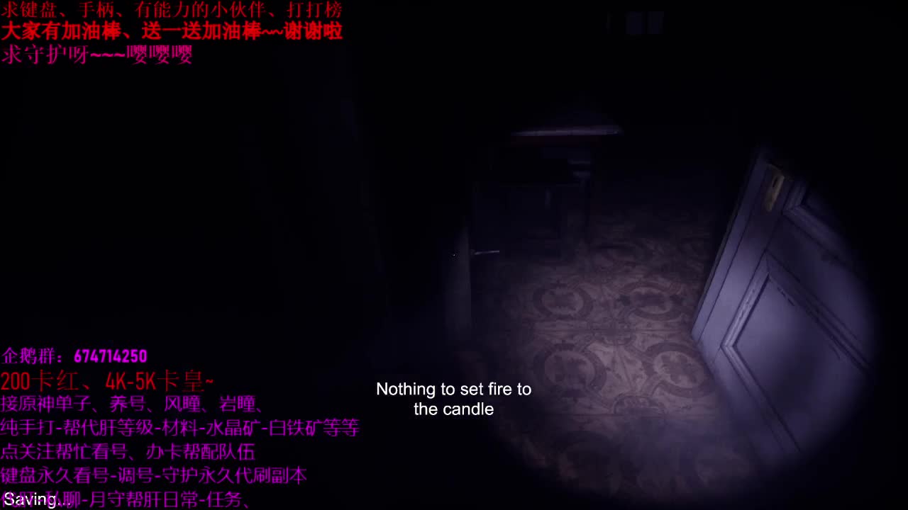 恐怖游戏了呦~~ 第1段