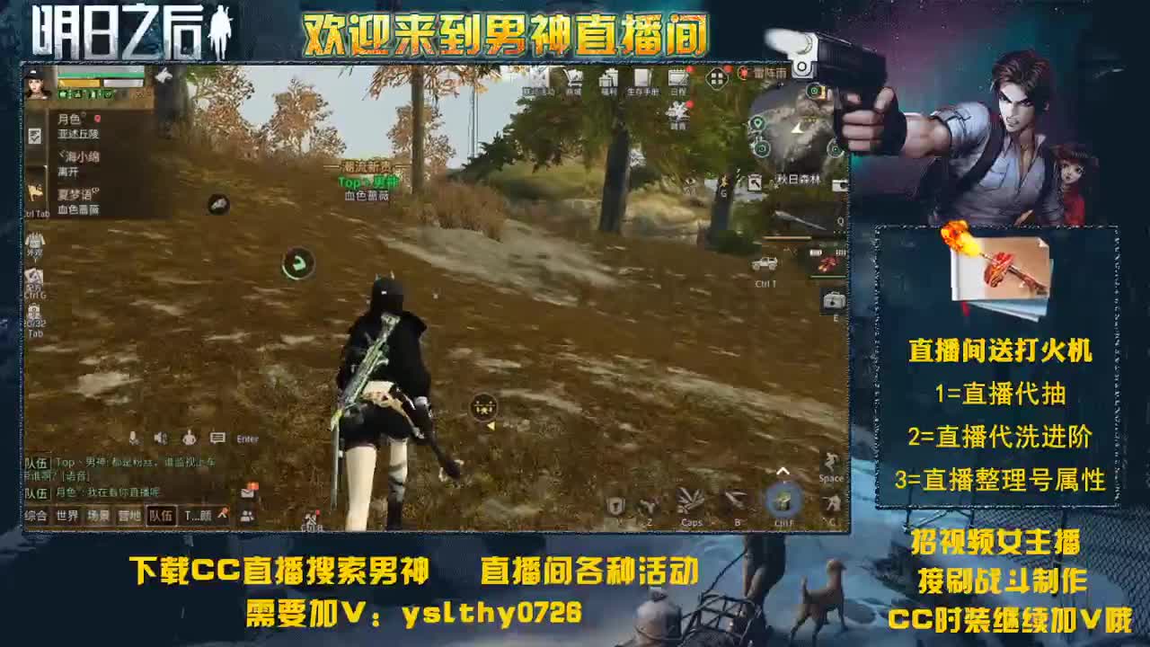 每天18-20直播间发红包 第1段
