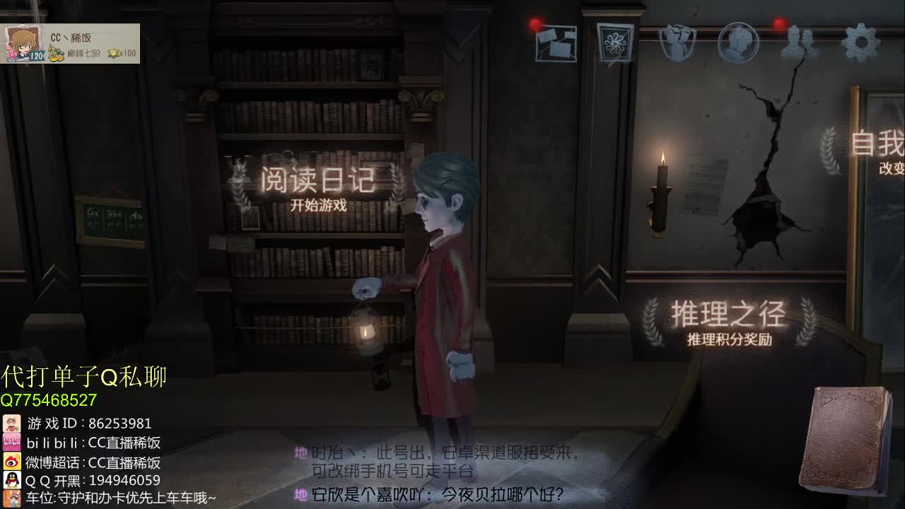 我可能玩了假的前锋~ 第1段