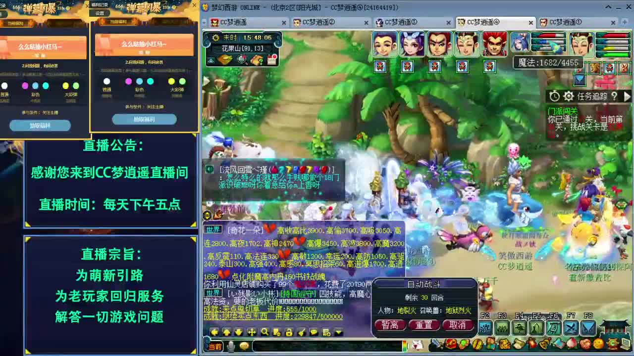 带爆炸法系梦想门派闯关了~ 第1段