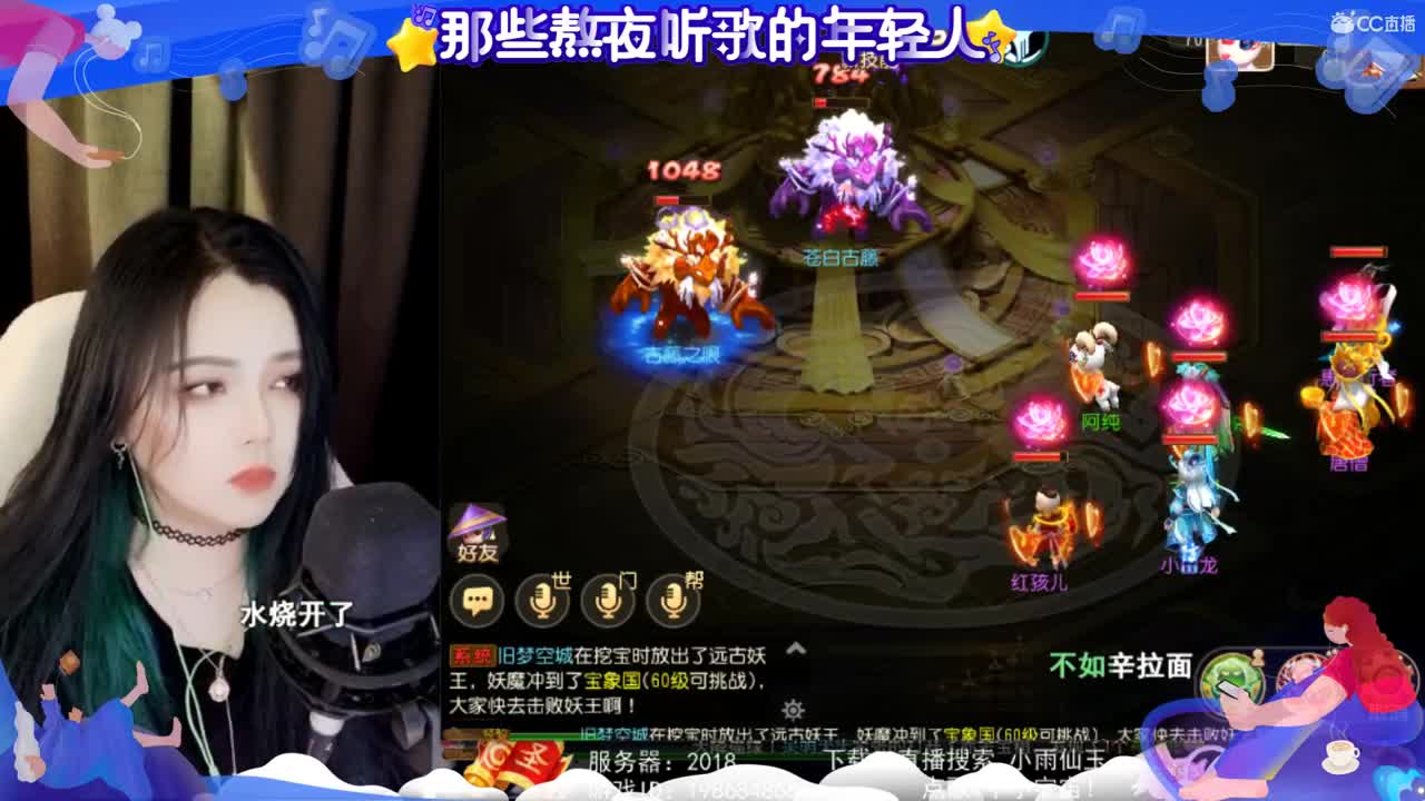 一臭唱歌的 第1段