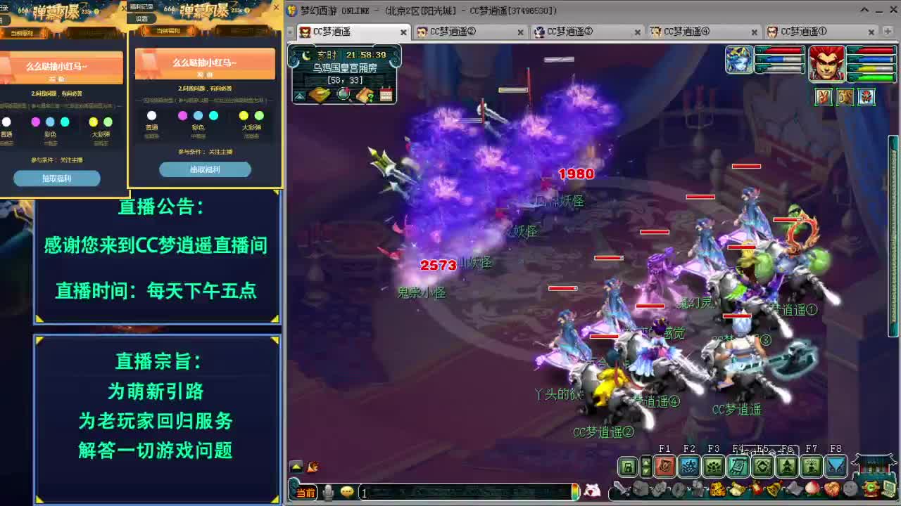 带爆炸法系梦想门派闯关了~ 第3段
