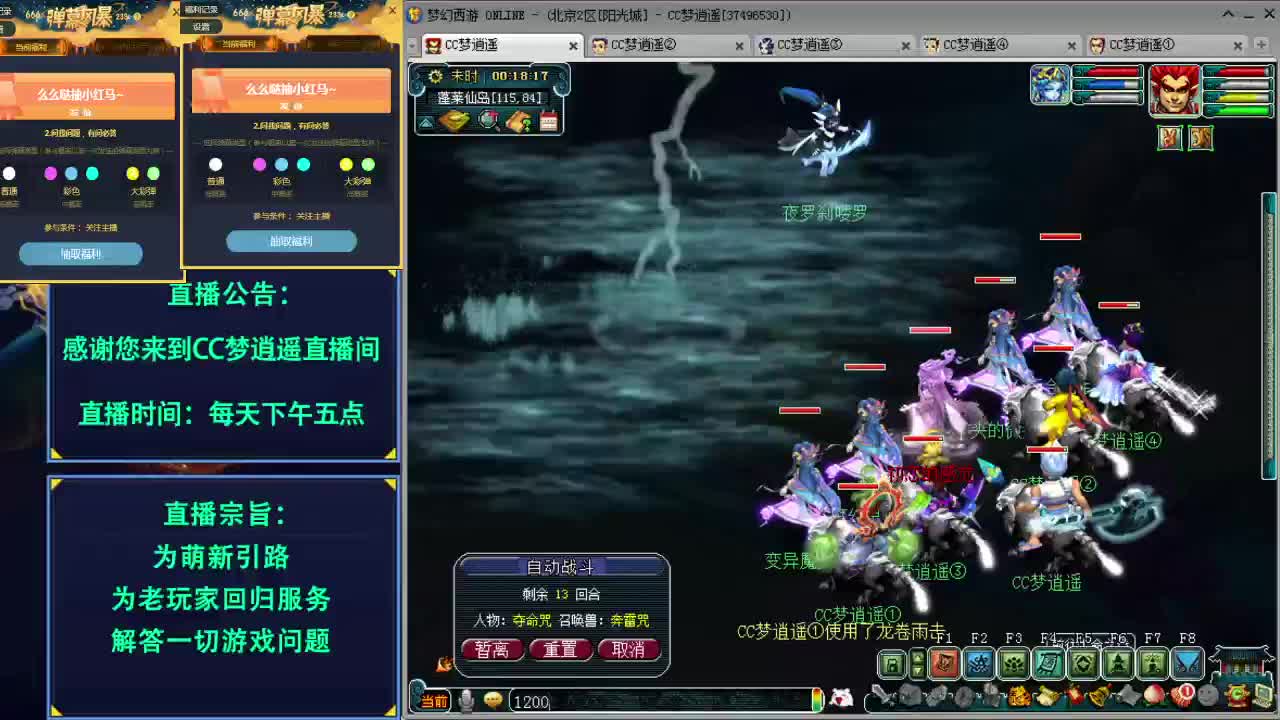 带爆炸法系梦想门派闯关了~ 第4段