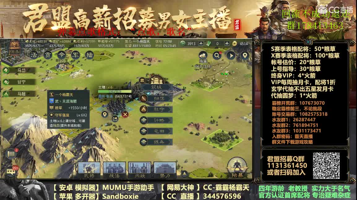 9号族阀招人有落地费 第3段