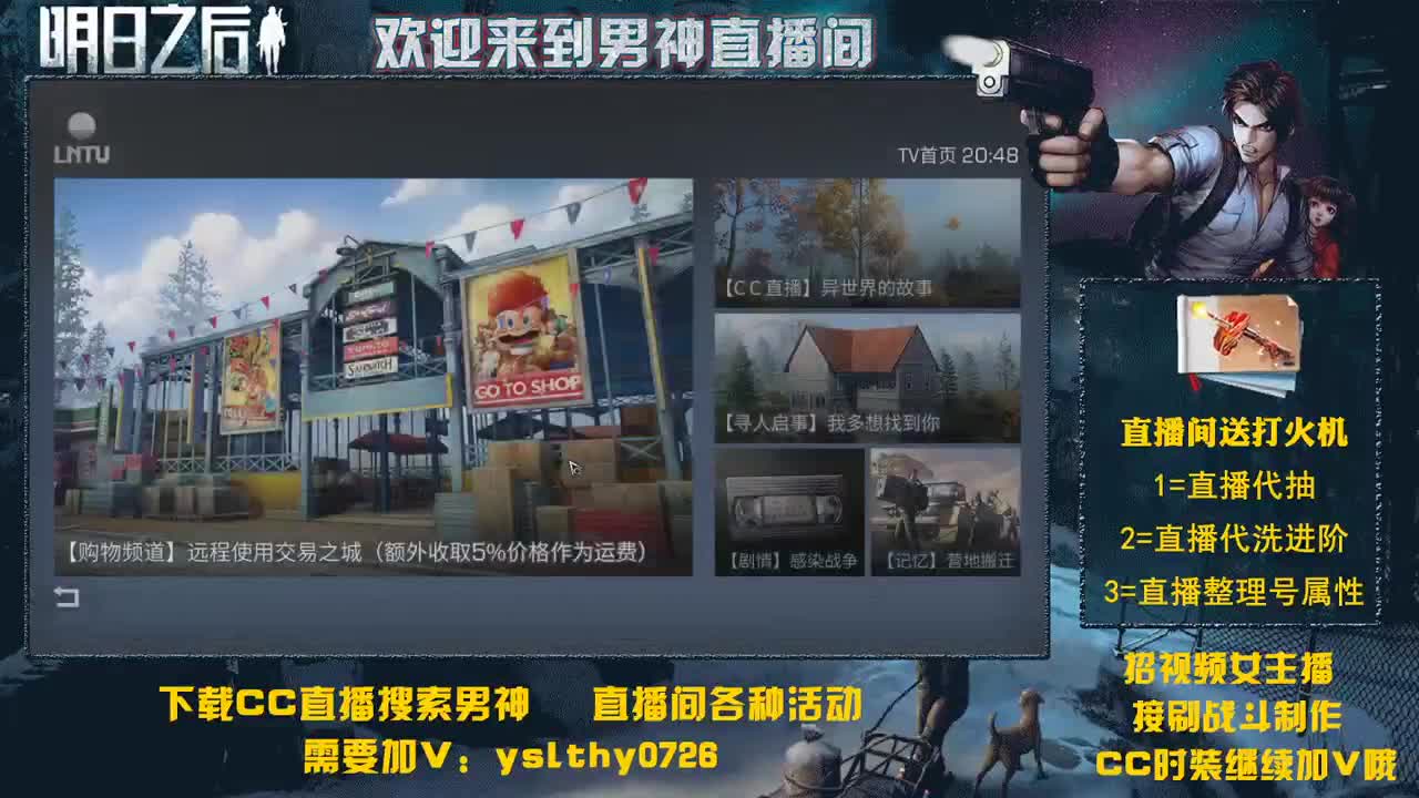 每天18-20直播间发红包 第2段