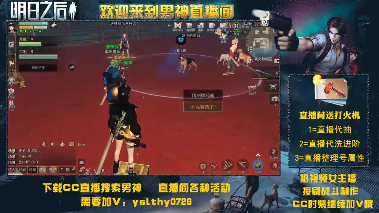 每天18-20直播间发红包 第4段