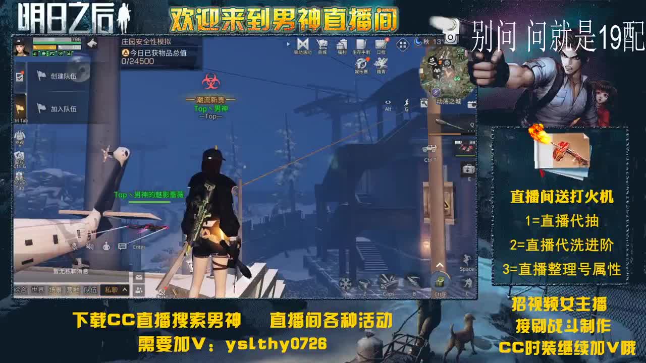 每天18-20直播间发红包 第1段