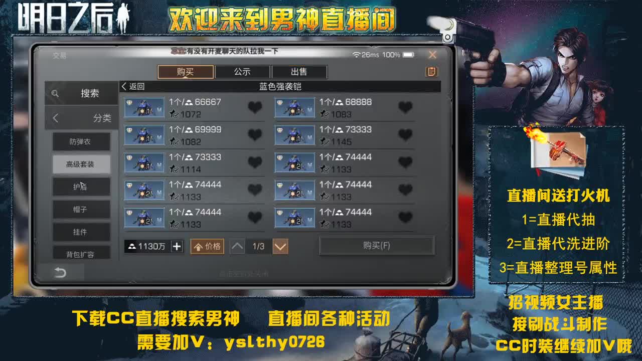 每天18-20直播间发红包 第2段