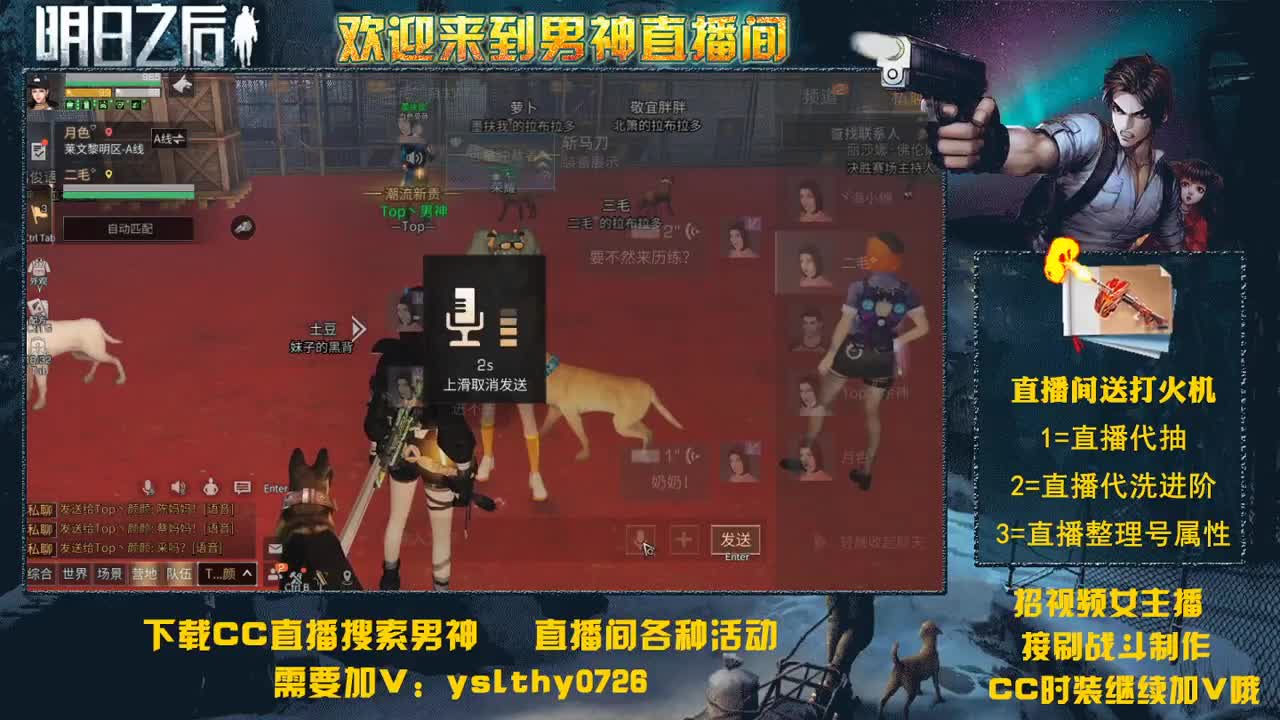 每天18-20直播间发红包 第4段