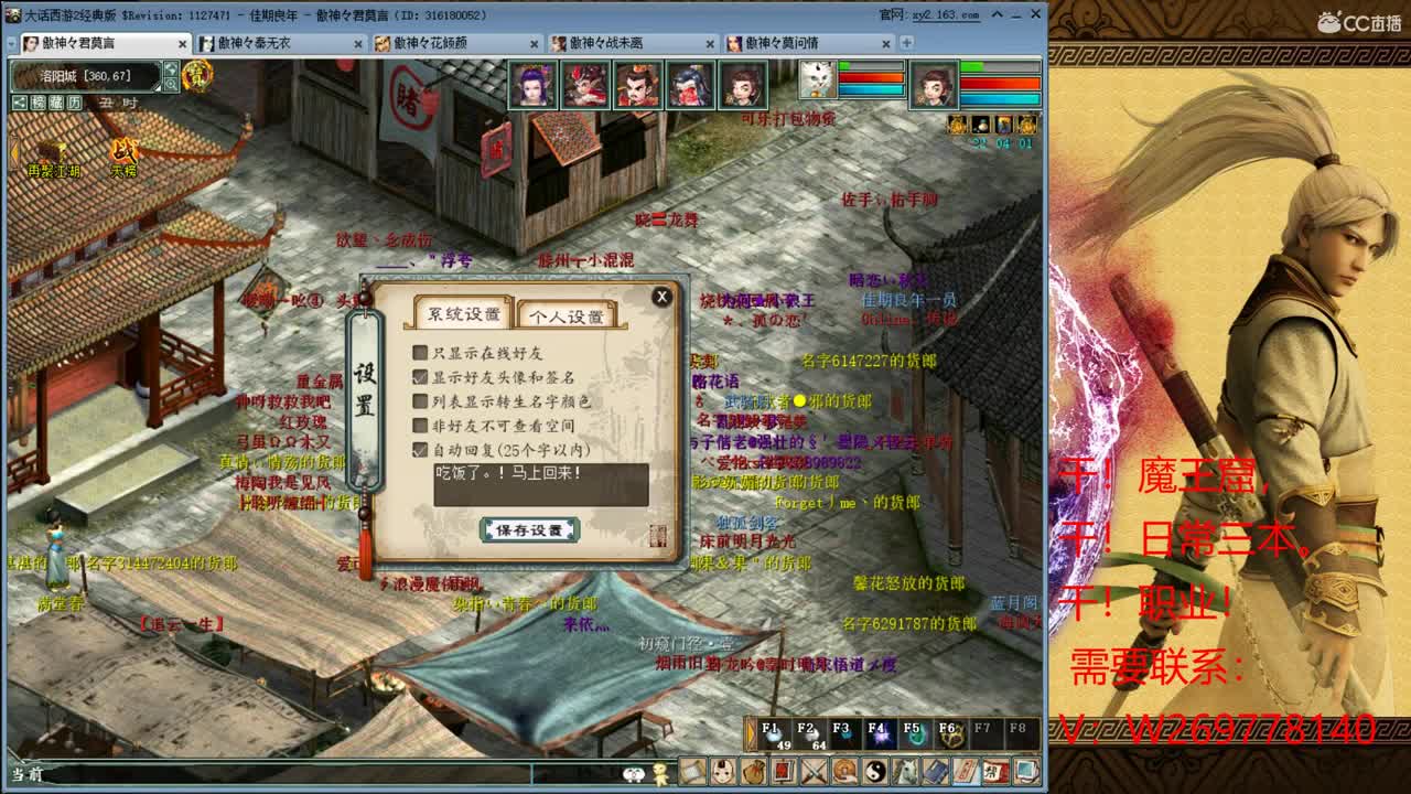 日常种树！ 第1段