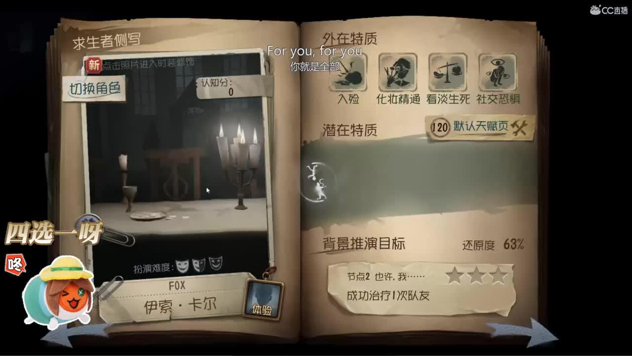 不用去猜 第1段