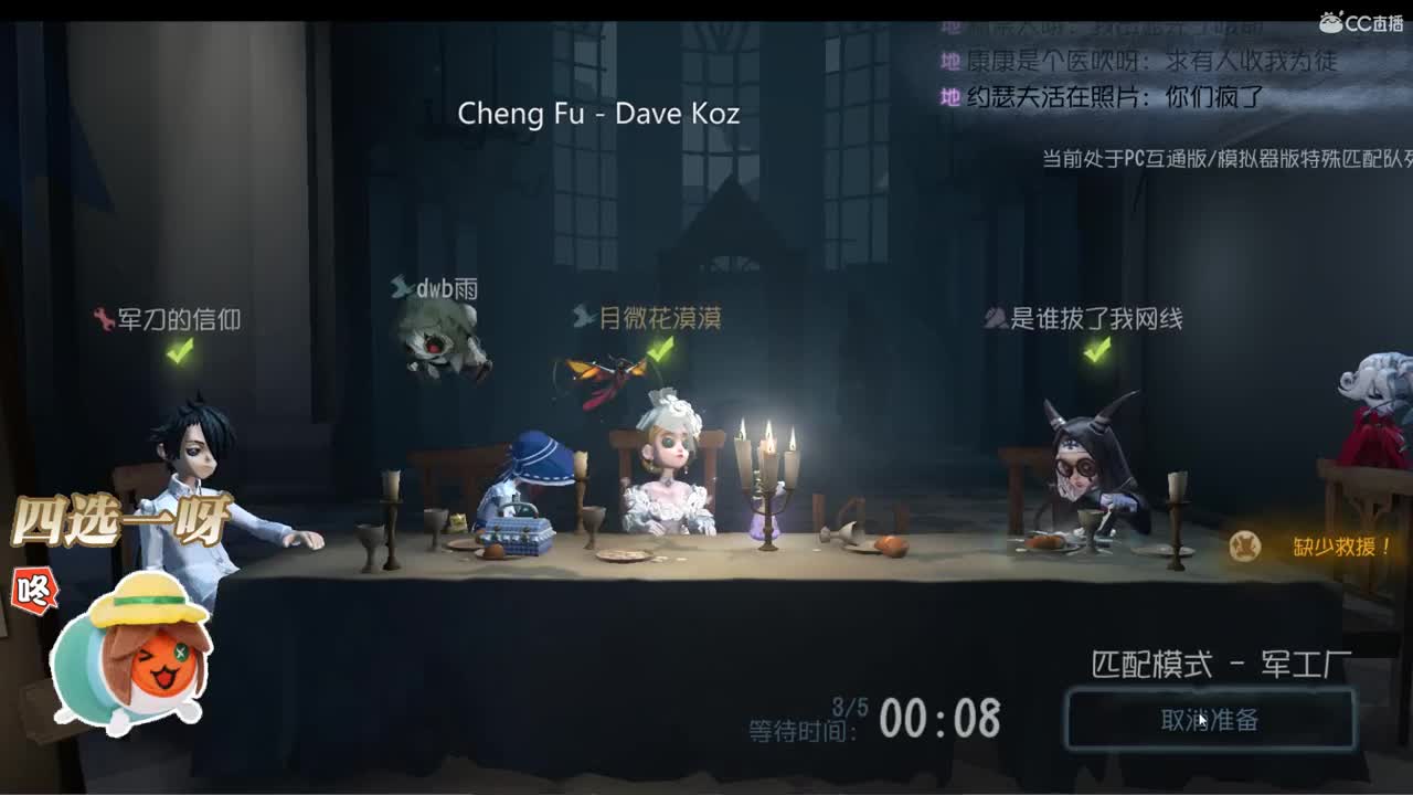 不用去猜 第2段