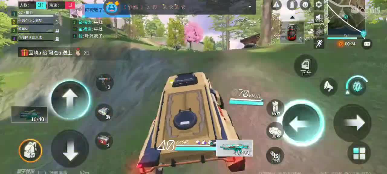 用八倍镜瞄准你的心❤️ 第1段