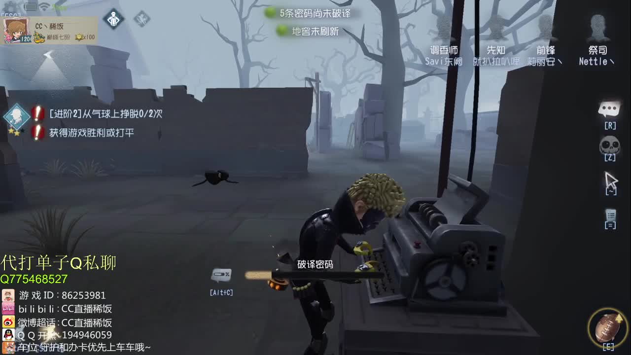 我可能玩了假的前锋~