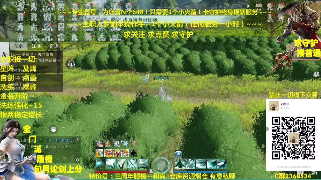 官方指定看号规划~账号收售估计~全职及峰~疯癫论剑 第1段