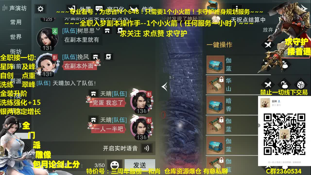 官方指定看号规划~账号收售估计~全职及峰~疯癫论剑 第2段