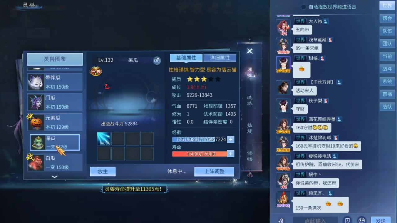 接天门山团队操作 第1段