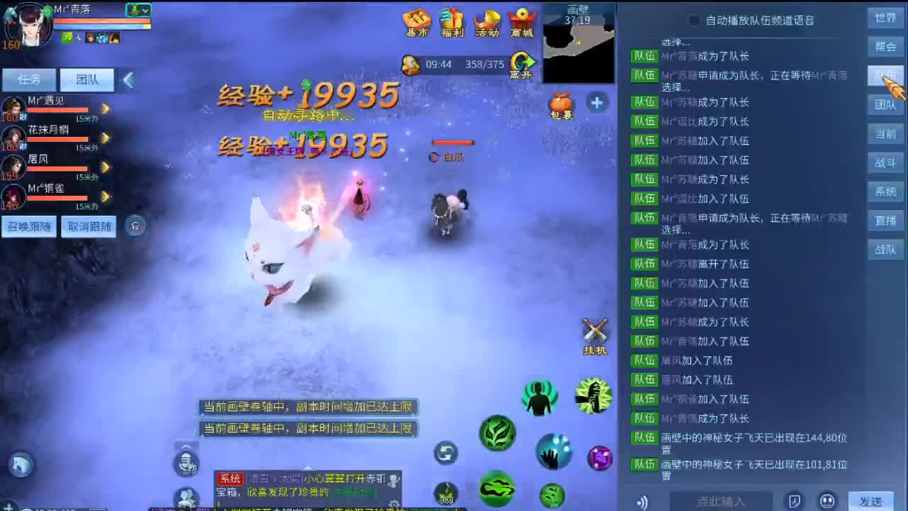 接天门山团队操作 第2段