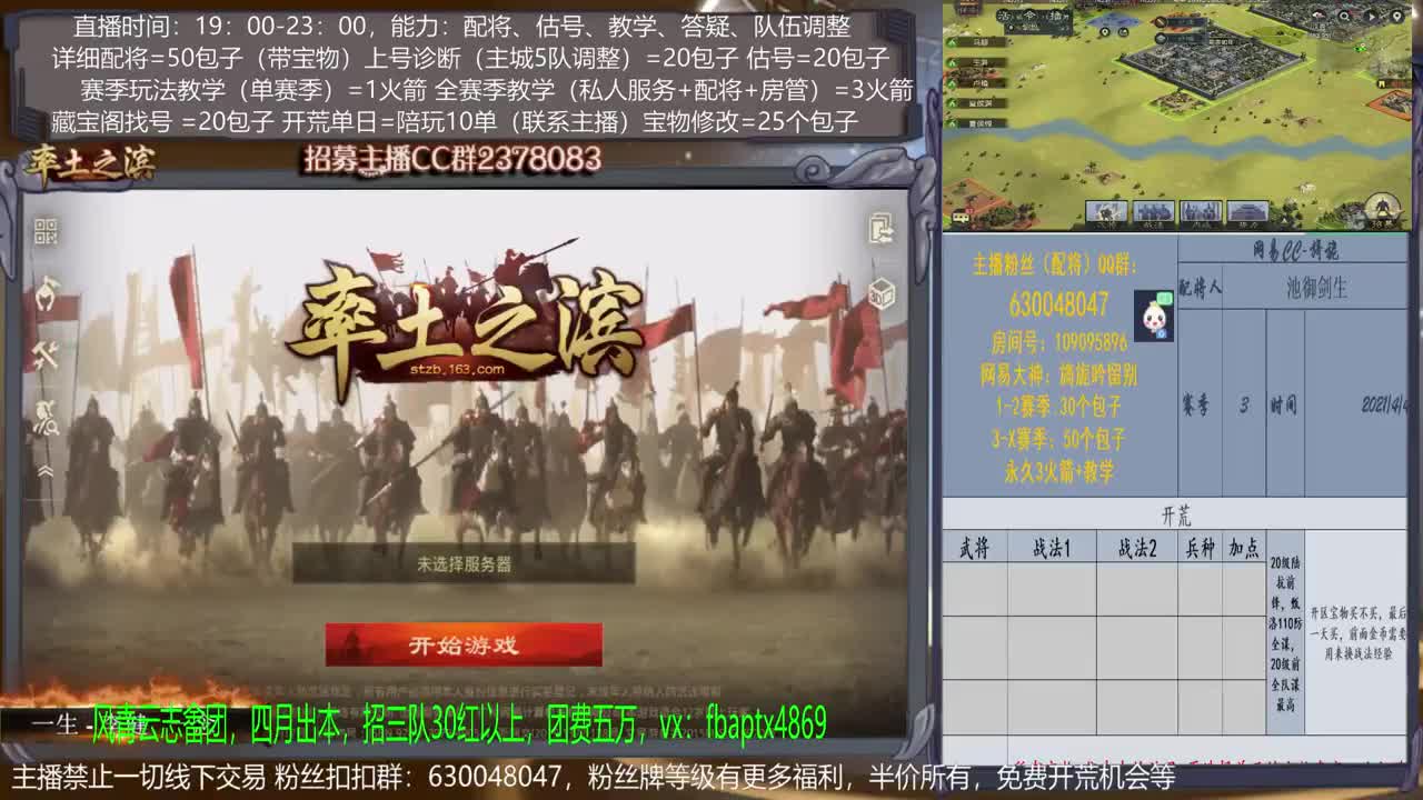 【旖旎配将室】0元大神在线精准配将，开荒，教学，估号各项能力5星