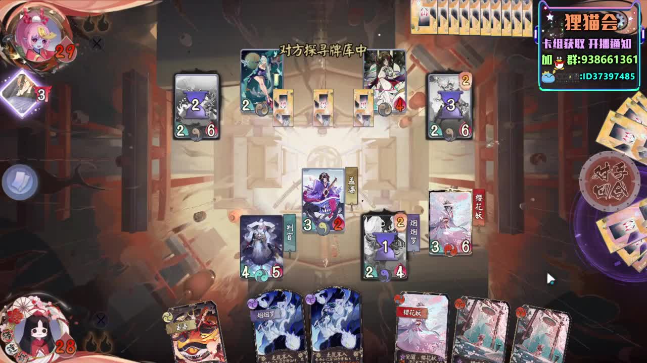 今天你名士了吗【狸猫会】 第2段