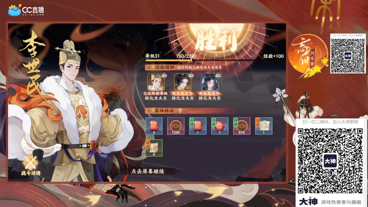 接一切资源 第2段