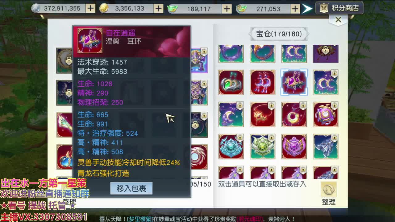 精准细节调号师 第2段