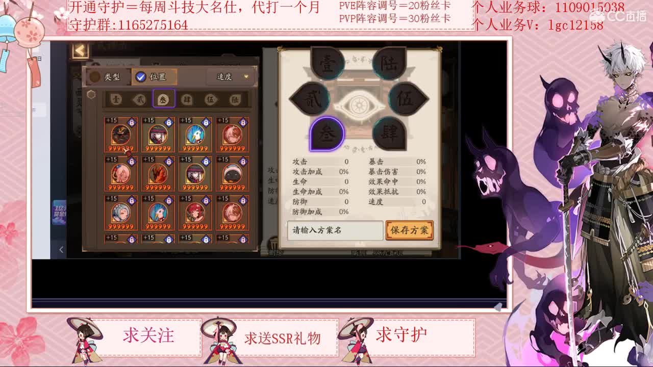 今晚斗技上名仕