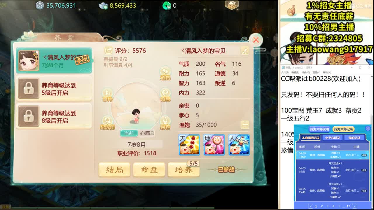 托一样的表现，接资源！ 第2段