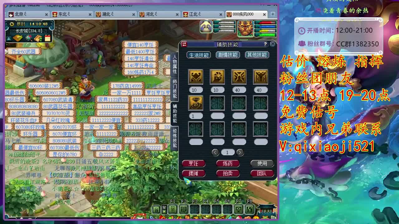 接估价熔炼，效率4女魃日常 第1段