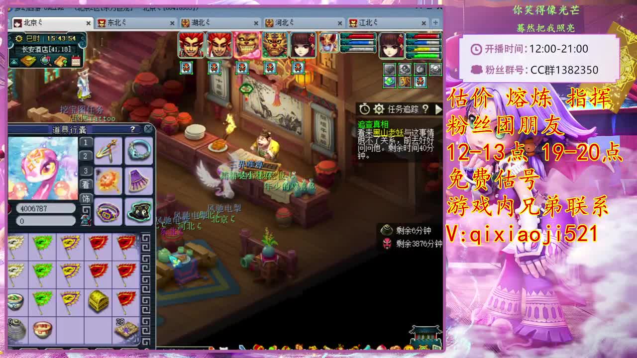 接估价熔炼，效率4女魃日常 第2段