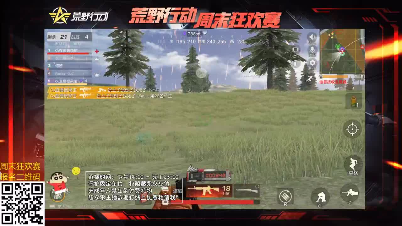 今晚狂欢赛双排决赛！