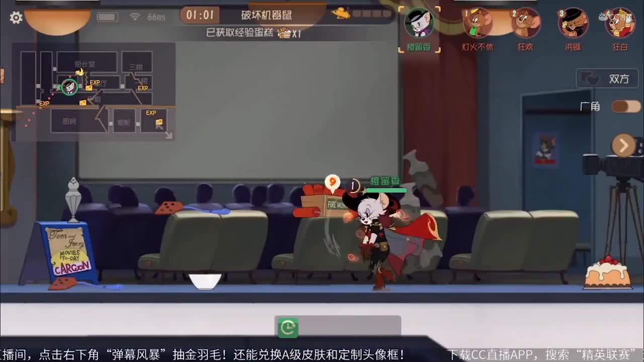 NeXT《猫和老鼠》手游精英联赛 义薄云天VS永不言弃 第一局